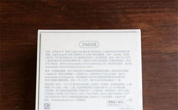 iPhone XS怎么查看序列号?iPhone XS查看序列号的三种方法
