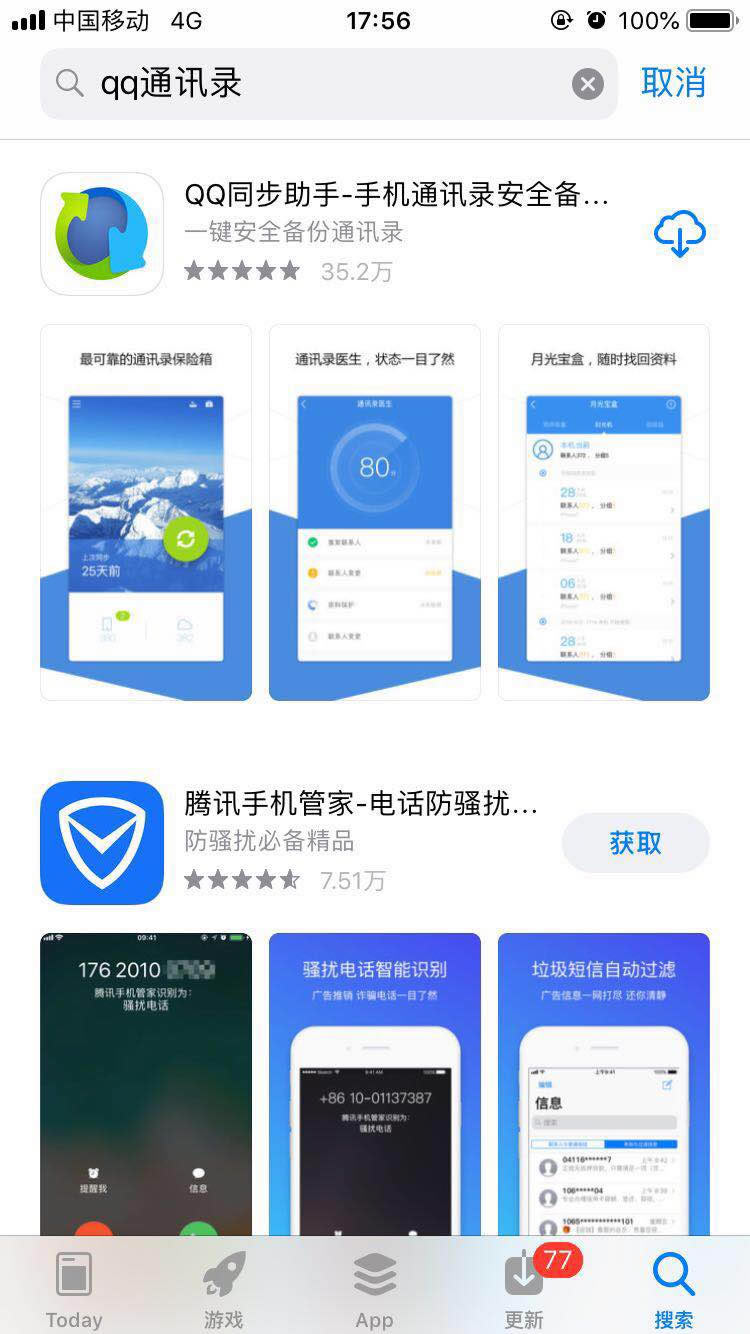 iphone XS怎么导入通讯录?iphone XS导入联系人的三种方法