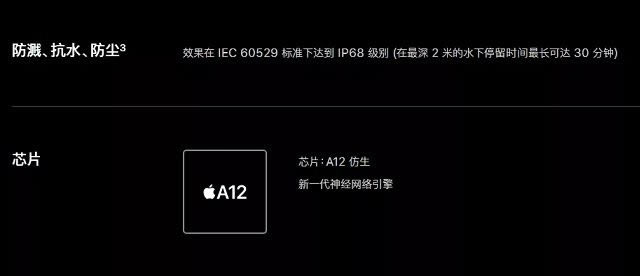 iPhone XS防不防水 苹果iPhone XS MAX进水能保修吗_苹果手机_手机学院_本站