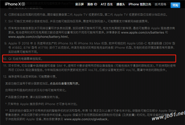 iphone XS有无线充电吗?iphonexs无线充电详解_苹果手机_手机学院_本站