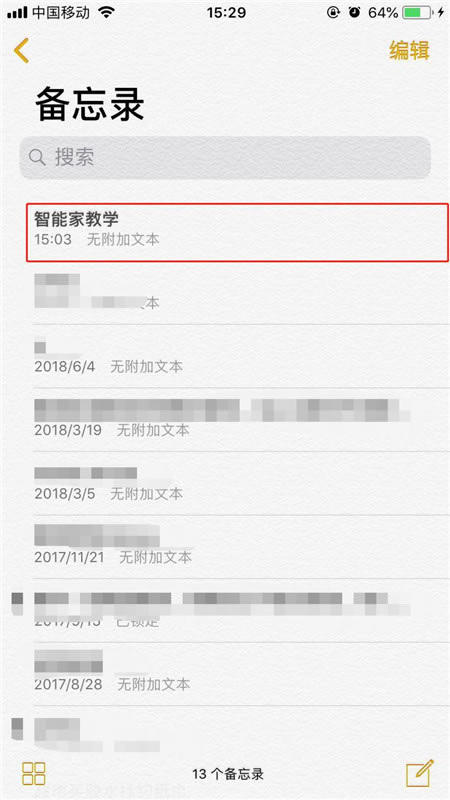 iphone xs max备忘录怎么加密?iphone xs max备忘录加密教程