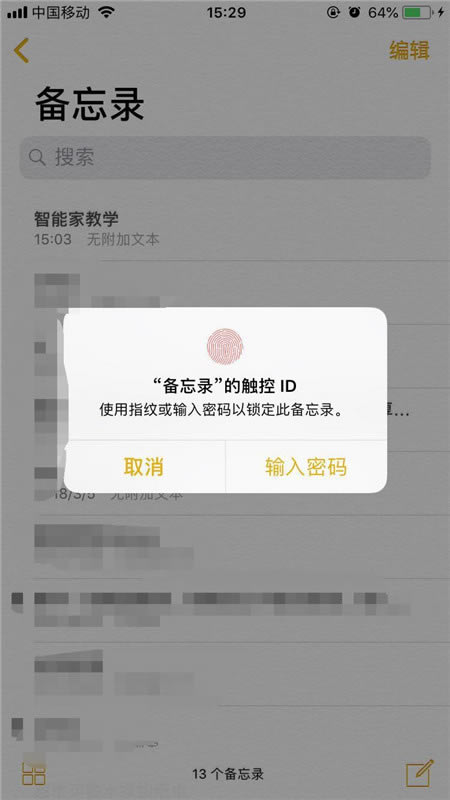 iphone xs max备忘录怎么加密?iphone xs max备忘录加密教程