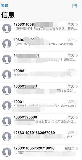 iPhone XS max双卡怎么判断哪张卡收到的短信? _苹果手机_本站