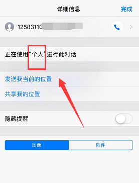 iPhone XS max双卡怎么判断哪张卡收到的短信? _苹果手机_本站