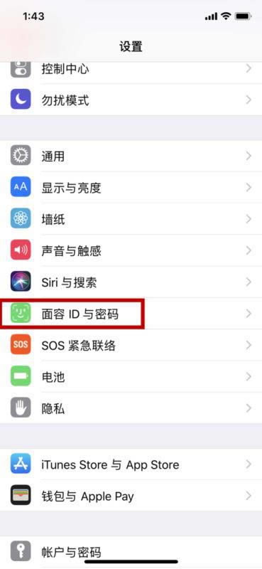 iPhone XS在哪设置面容识别 苹果XS面容ID设置方法_苹果手机_手机学院_本站