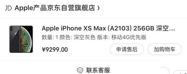iPhone Xs Max值不值得买 苹果Xs Max上手体验_手机评测_手机学院_本站