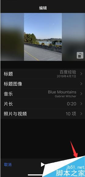 iPhone XS如何将照片做成回忆小视频?iPhone xs/xs max照片视频制作方法