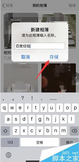 iPhone XS如何将照片做成回忆小视频?iPhone xs/xs max照片视频制作方法