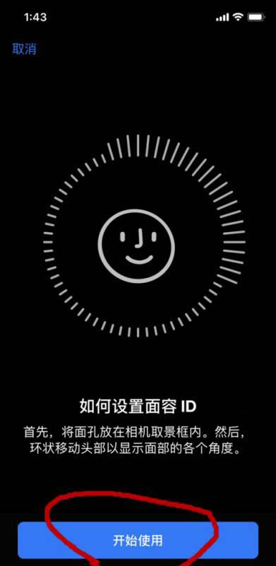 iPhone XS在哪设置面容识别 苹果XS面容ID设置方法_苹果手机_手机学院_本站