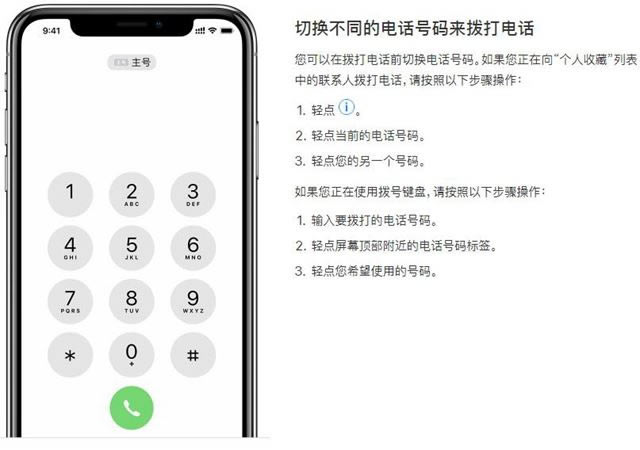 新iPhone双卡双待怎么装 iPhone Xs Max双卡双待使用方法_苹果手机_本站