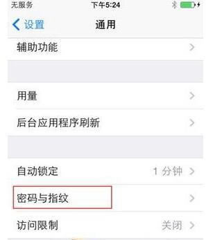 iphone xs指纹怎么设置 苹果xs设置指纹方法_苹果手机_手机学院_本站