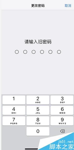 iPhone XS怎么改成4位数锁屏密码?iPhone XS/XS max4位数锁屏密码设置教程