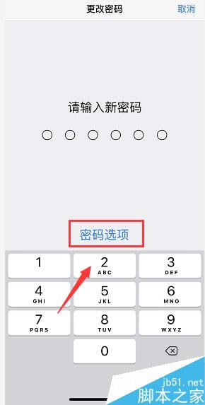 iPhone XS怎么改成4位数锁屏密码?iPhone XS/XS max4位数锁屏密码设置教程