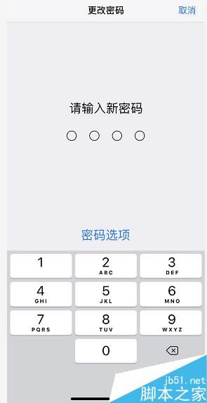 iPhone XS怎么改成4位数锁屏密码?iPhone XS/XS max4位数锁屏密码设置教程