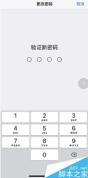iPhone XS怎么改成4位数锁屏密码?iPhone XS/XS max4位数锁屏密码设置教程