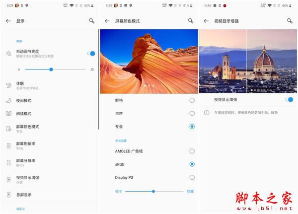 一加7 Pro的屏幕有多牛?与iPhone XS Max、三星S10+屏幕对比 区别到底有多大_手机评测_手机学院_本站