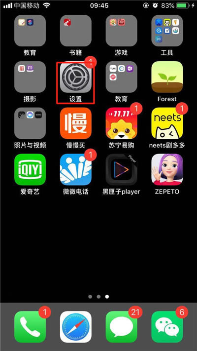 iPhoneXs Max不显示日期怎么办?iPhoneXs Max锁屏日期不显示的解决方法