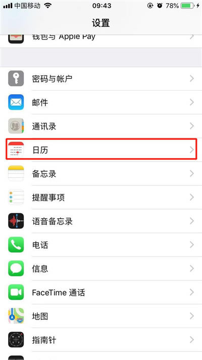 iPhoneXs Max不显示日期怎么办?iPhoneXs Max锁屏日期不显示的解决方法