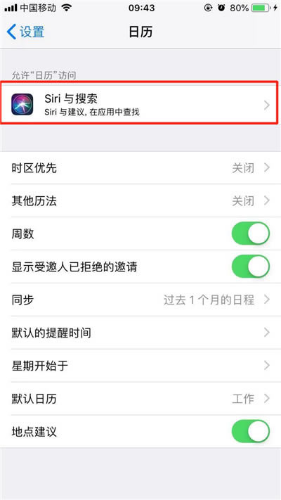 iPhoneXs Max不显示日期怎么办?iPhoneXs Max锁屏日期不显示的解决方法