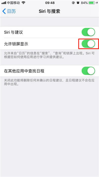 iPhoneXs Max不显示日期怎么办?iPhoneXs Max锁屏日期不显示的解决方法