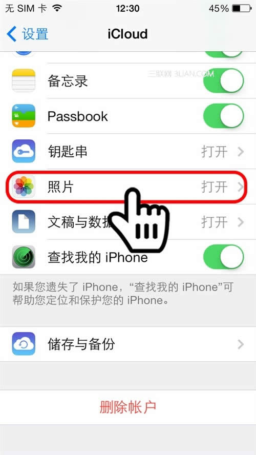 iOS7怎么运用iCloud照片流备份照片