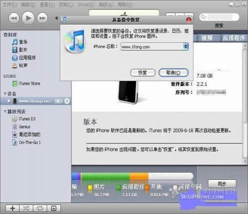 itunes