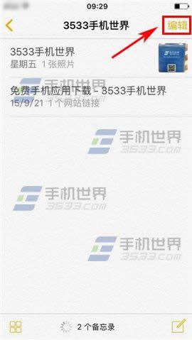 iPhone6sPlus¼ƶ?