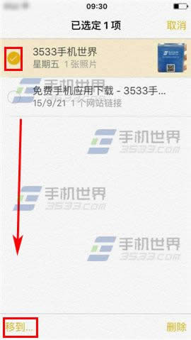 iPhone6sPlus¼ƶ?