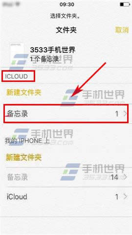 iPhone6sPlus¼ƶ?