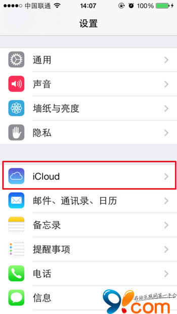 怎么运用iCloud或iTunes备份iPhone5s通讯录？_iphone指南