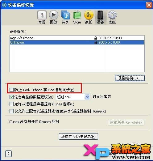 系统盘快爆了?自已手工清除iTunes备份文件