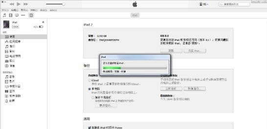 iOS8.3越狱前后数据备份与恢复图文指南