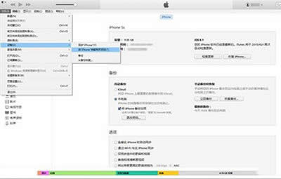 iOS9无法备份与还原怎么解决