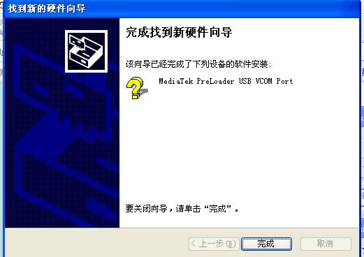联想a300 线刷固件可救砖 刷机教程