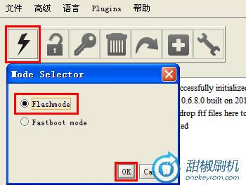 SK17i恢复_4 索尼SK17i恢复兼救砖 刷机教程