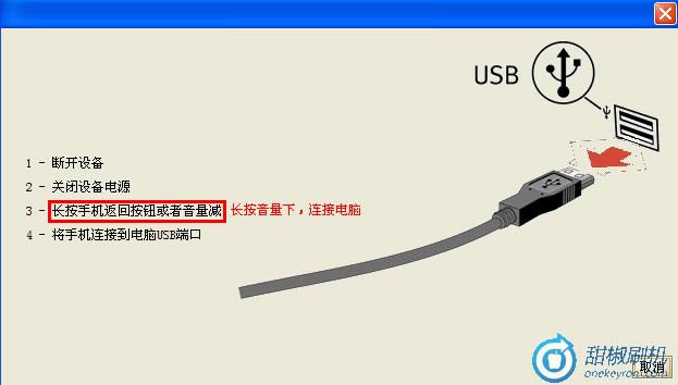 SK17i恢复_6 索尼SK17i恢复兼救砖 刷机教程