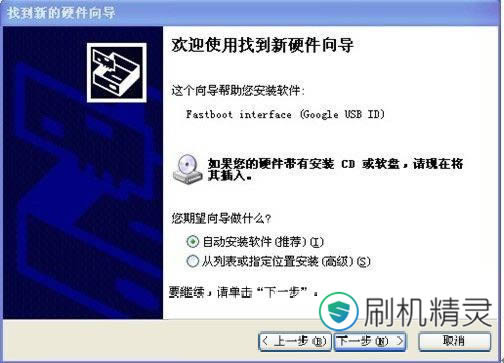 天语W619 线刷固件可救砖 刷机教程