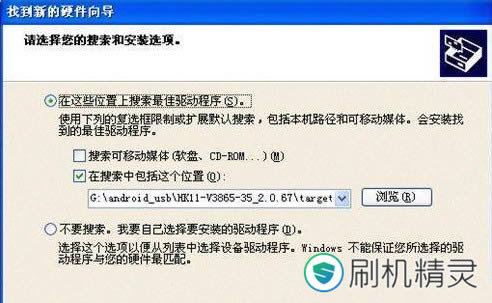 天语W619 线刷固件可救砖 刷机教程