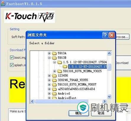 天语W619 线刷固件可救砖 刷机教程