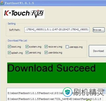 天语W619 线刷固件可救砖 刷机教程