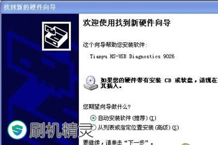 天语W619 线刷固件可救砖 刷机教程