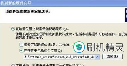 天语W619 线刷固件可救砖 刷机教程