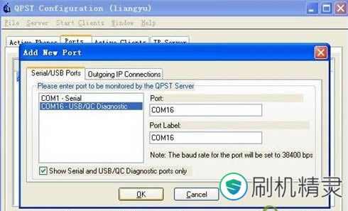 天语W619 线刷固件可救砖 刷机教程