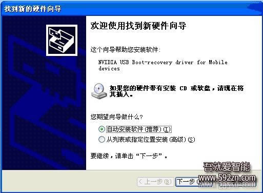 天语W806 线刷固件包可救砖 刷机教程