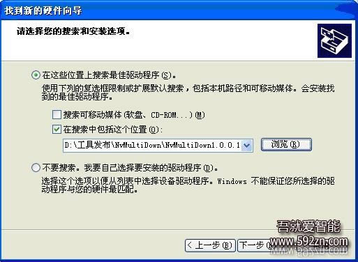天语W806 线刷固件包可救砖 刷机教程