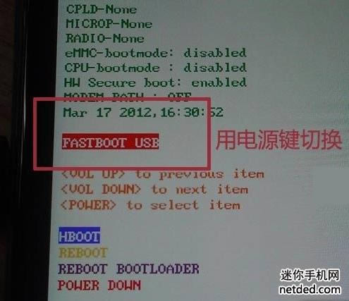 HTC T328D 线刷RUU包可救砖 刷机教程