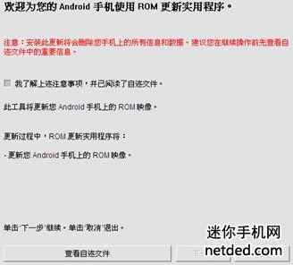 HTC T328D 线刷RUU包可救砖 刷机教程