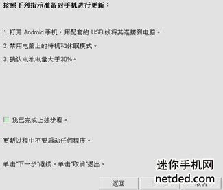 HTC T328D 线刷RUU包可救砖 刷机教程