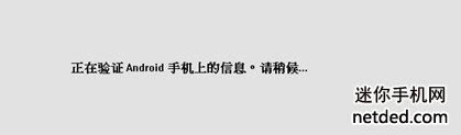 HTC T328D 线刷RUU包可救砖 刷机教程