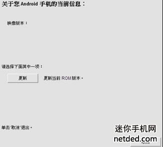 HTC T328D 线刷RUU包可救砖 刷机教程